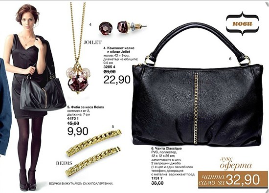 AVON мини Брошура К13-14 чанта, бижута, фиби за коса 10